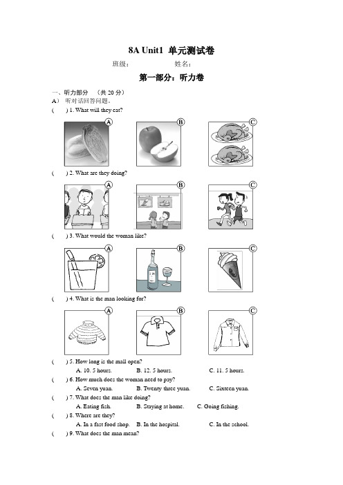 2020年牛津译林版英语八年级上册Unit1Friends单元测试题(含答案)