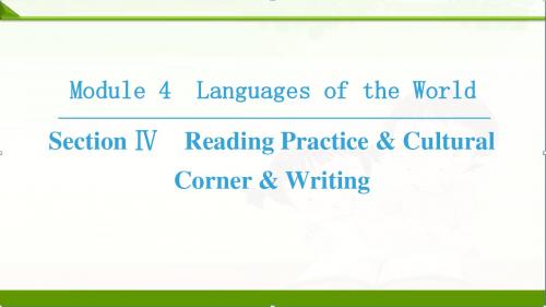 2018-2019学年高中英语外研版选修九课件:Module 4 Section Ⅳ Reading
