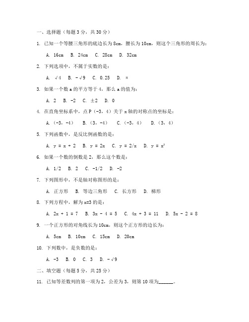 八年级数学较难的试卷