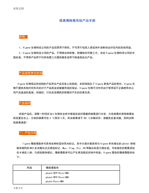 OPRM1基因测序报告材料-维真生物