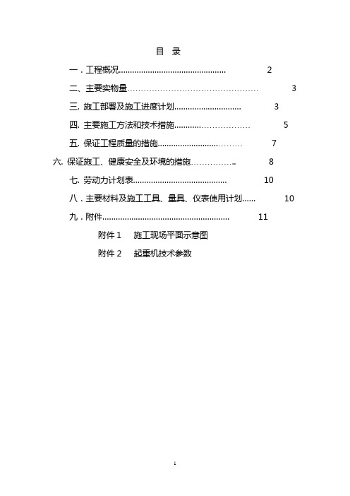 柴油发电机吊装方案