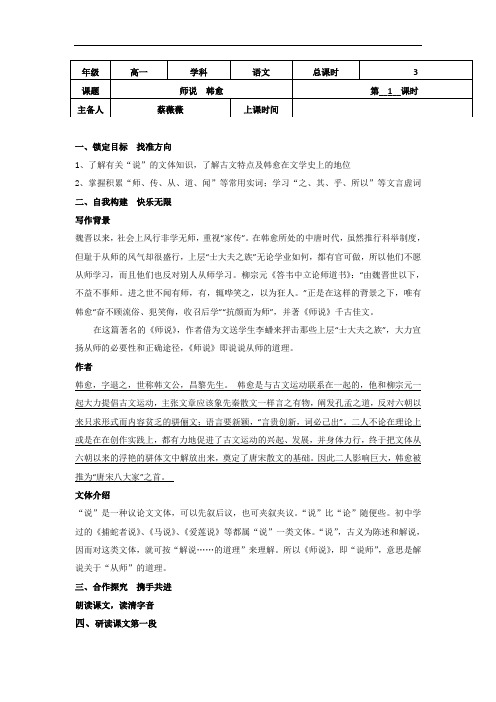 江苏省徐州经济技术开发区高级中学苏教版高中语文必修