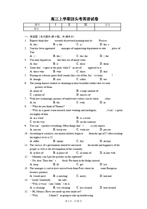 【全国名校】 浙江绍兴 高三上学期回头考英语试卷(含答案)