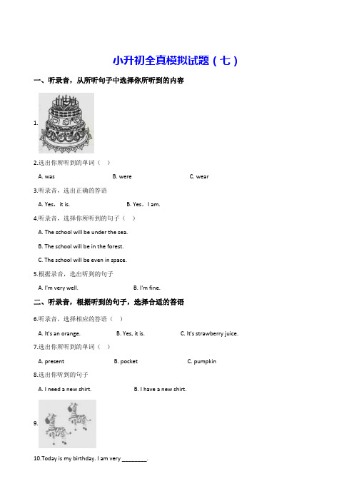 人教(PEP)六年级下册英语试题--小升初全真模拟试题(7、8)  含答案