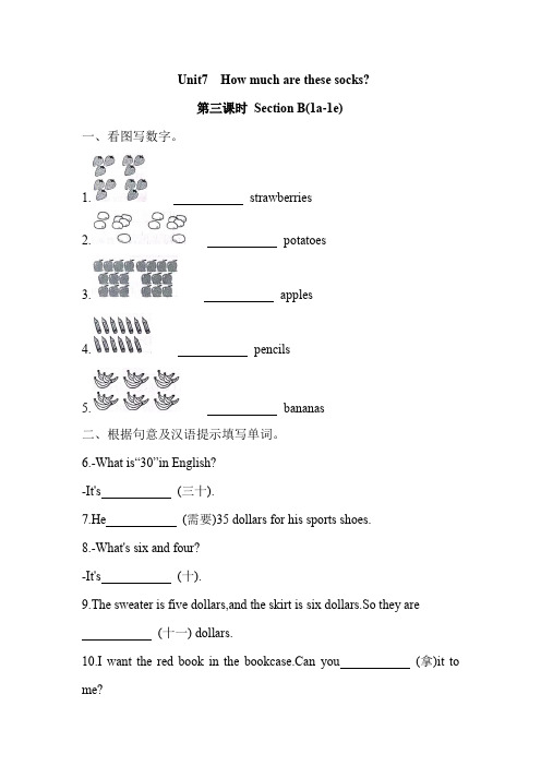 七年级上册英语 Unit 7 Section B(1a-1e) 同步练习(含答案)