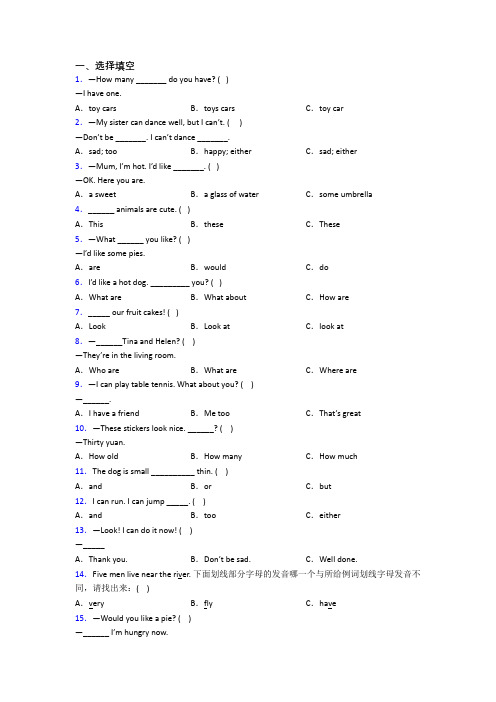 小学四年级上册期末英语质量试卷测试卷(附答案解析)