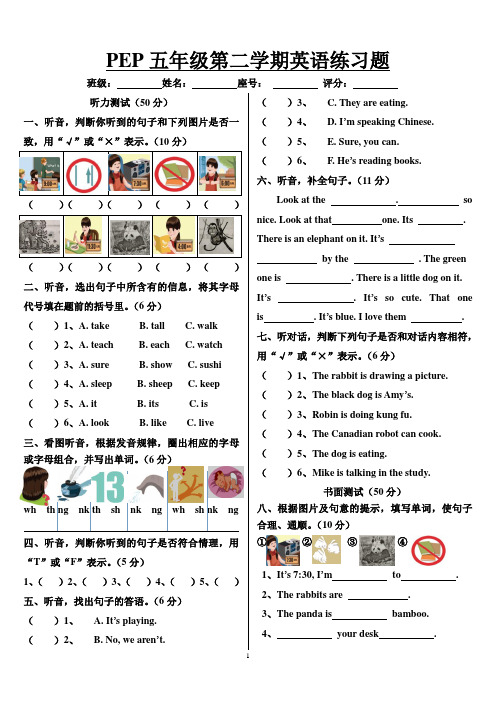 新版PEP小学五年级英语下册Unit 6练习(含听力材料)