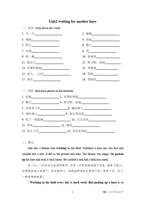 广州版英语六年级下册 Unit2 知识点复习