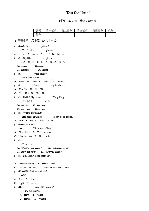 Test for  Unit 1