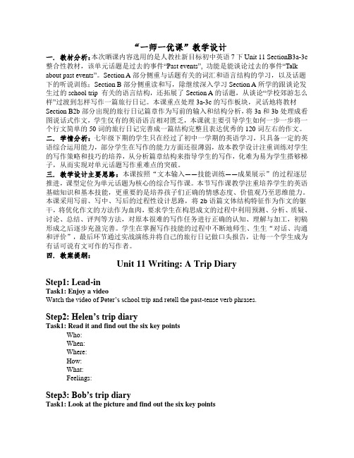 人教版英语七年级下册-Unit 11 Section B (3a-3c) 教案