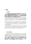 DES的研究