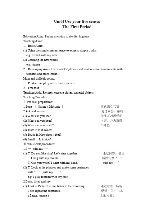 5BM1Unit4 Use your five senses教案