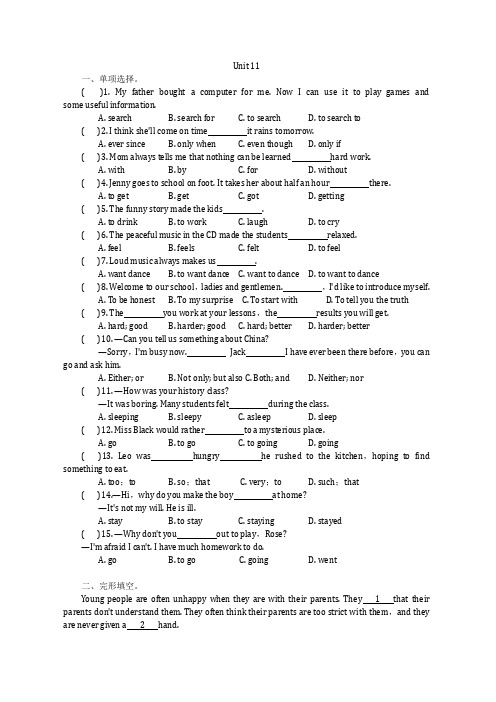 2022学年人教新目标九年级英语unit11--12单元同步考点测试题附答案