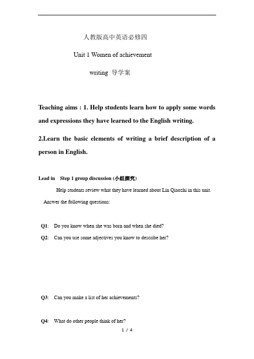 人教版高中英语必修四Unit1 writing导学案