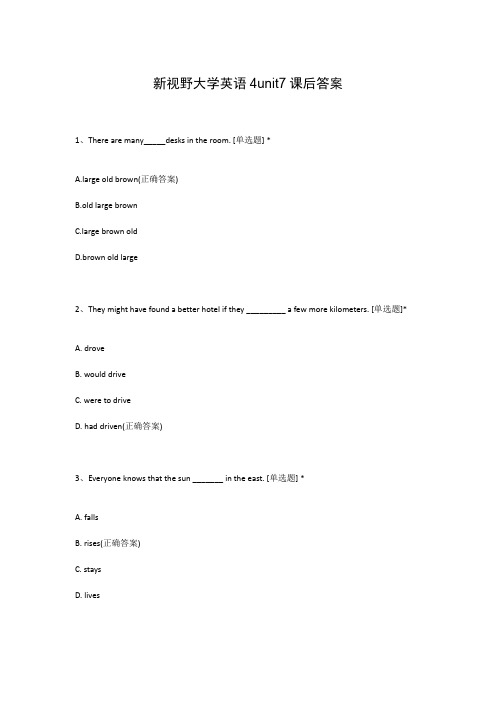 新视野大学英语4unit7课后答案