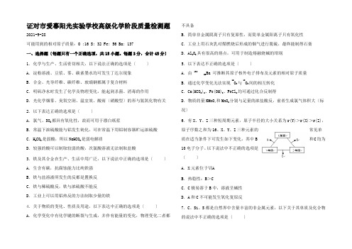 高三化学上学期第一次(9月)月考试题试题