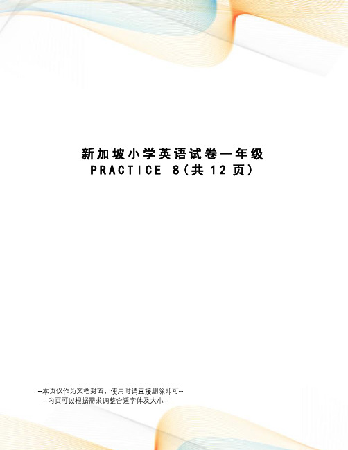 新加坡小学英语试卷一年级PRACTICE