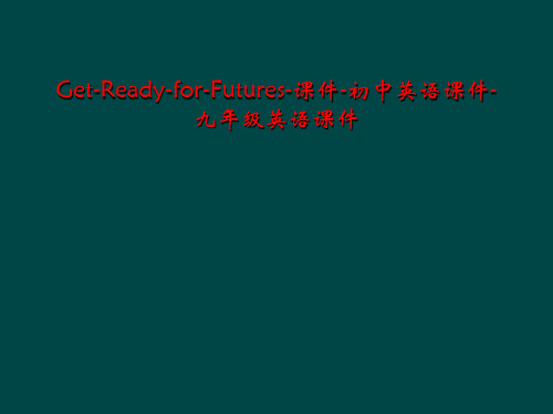 Get-Ready-for-Futures-课件-初中英语课件-九年级英语课件