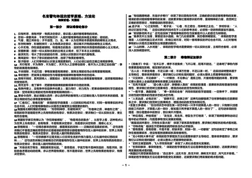 名言警句中的哲学原理——作文素材  实用