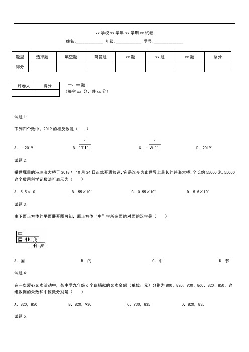 初中数学贵州省毕节市中考模拟数学考试题(含解析)