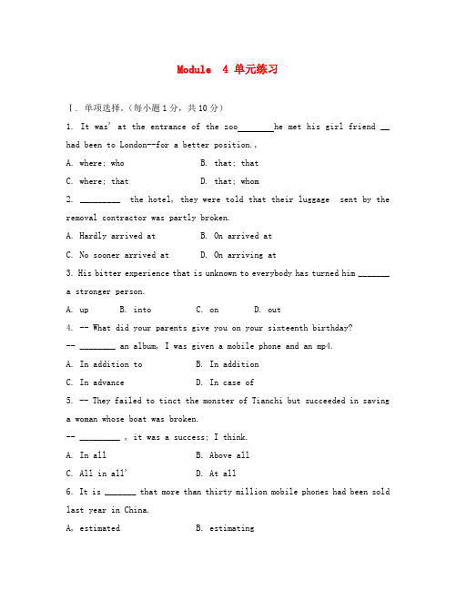 外研版高中英语必修9Module 4 单元练习