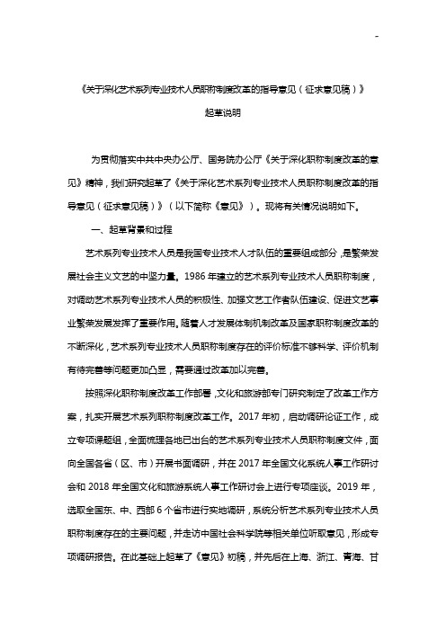 《有关深化哲学社会科学研究人员职称规定改革的指导意见