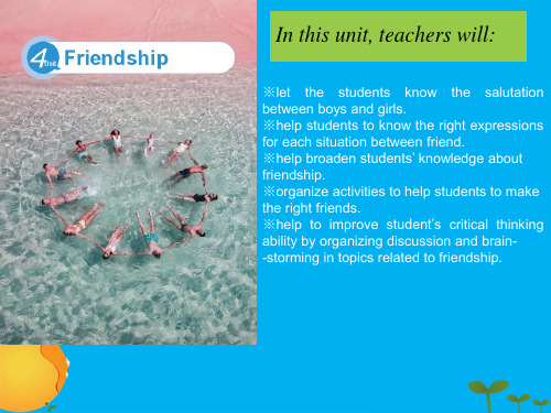 《综合英语教程 3》重大版教学课件Unit 4 Friendship