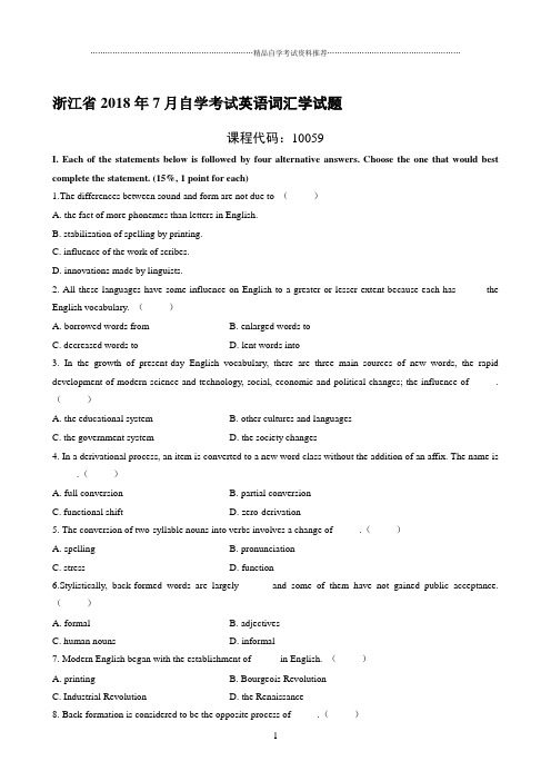最新7月浙江自考英语词汇学试题及答案解析