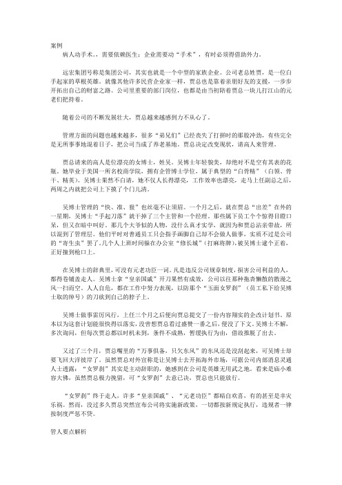 制度外管人案例解析大全_借你的手抚平我的痛