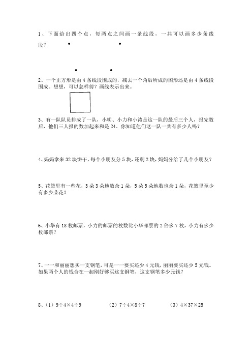 2018暑期二升三测试题2