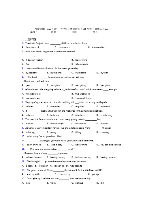 重庆巴蜀中学初中英语九年级全一册Starter Unit 6阶段练习(培优提高)