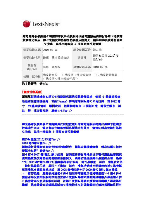 中国新加坡税收分解