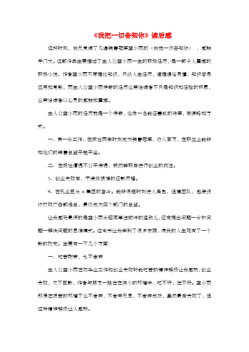 手把手教小白如何打进广告销售报社