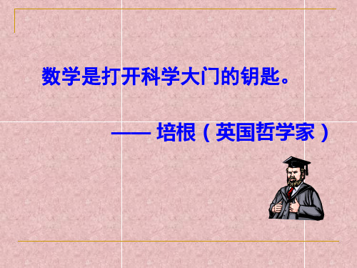 g7-1假设检验课件(sas)