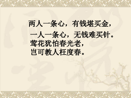 冀教版四年级语文下册《一单元 1.古诗词二首 1.1 宿新市徐公店》教学设计_17