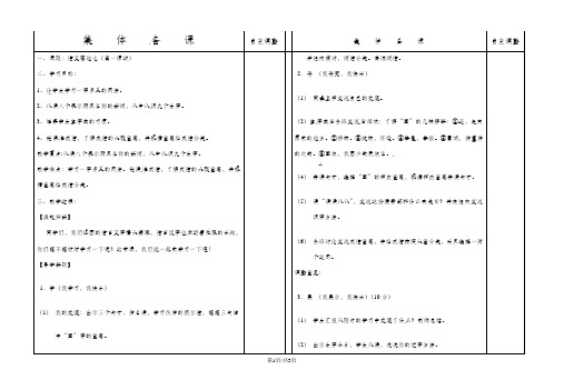 二年级下册语文教案语文园地七 第一课时∣人教新课标版