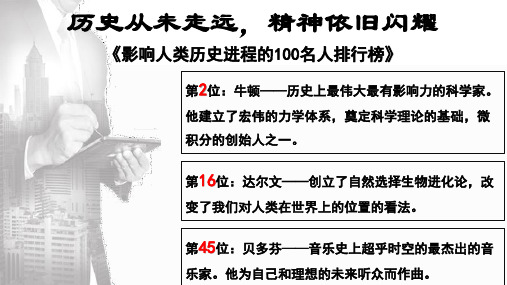 第7课 近代科学与文化 课件-2021-2022学年部编版历史九年级下册(共32张PPT)