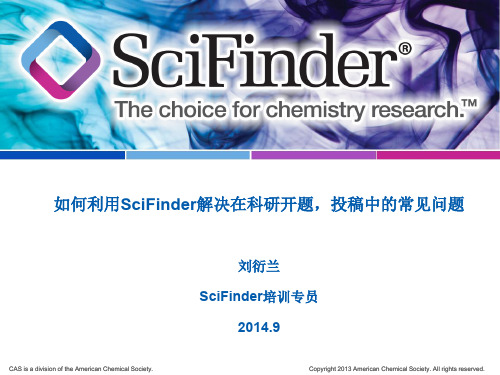 如何利用SciFinder解决开题投稿中的常见问题