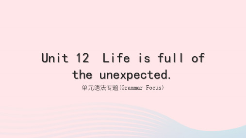 黄石专版2022九年级英语全册Unit12Lifeisfulloftheunexpected单元语法