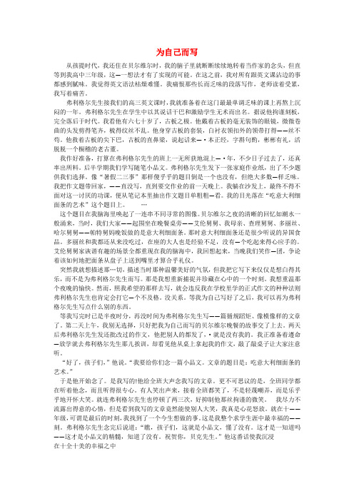 全新版大学英语1课文译文