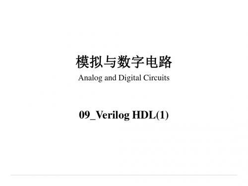 09_Verilog HDL2