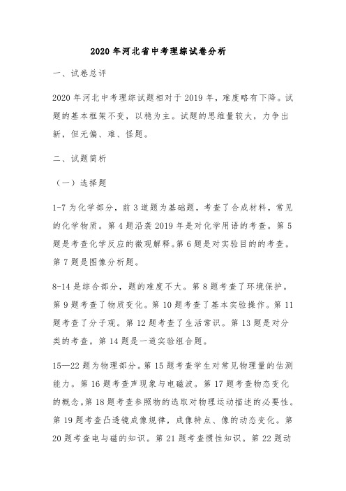 A13数据可视化呈现与解读 (11)