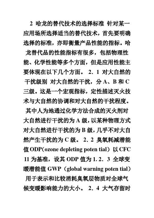 房地产估价师《案例分析》真题及答案网友版第页房地产估价师考试.doc