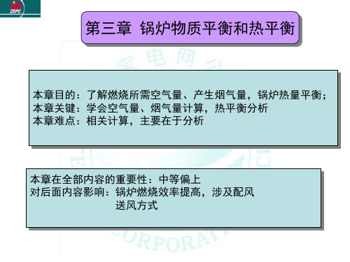 燃烧所需空气量及过量空气系数