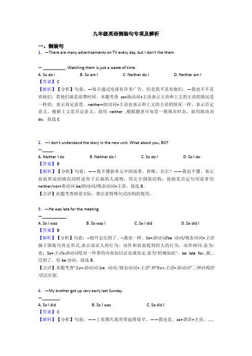 九年级英语倒装句专项及解析