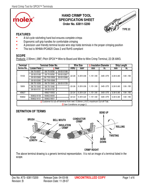 63811-5200中文资料