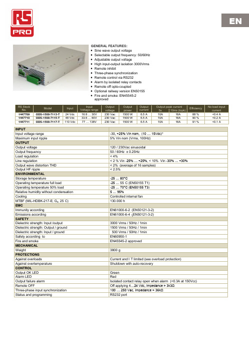 ODS-1500三相电源测试器说明书