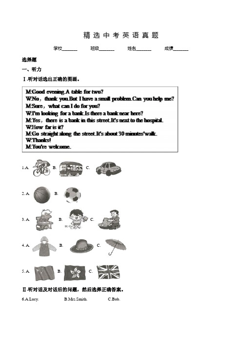 宁夏回族自治区2019年中考英语试题(含答案)