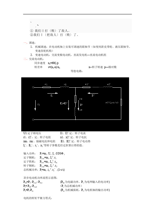 变频器调速原理