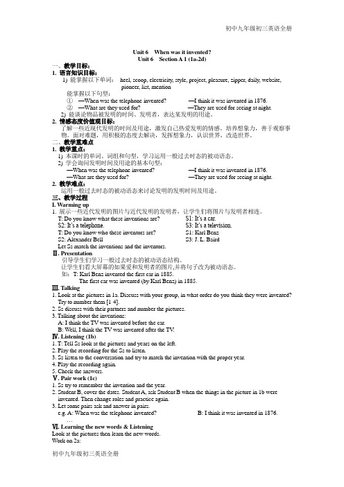 九年级英语第六单元教案unit-6(12页)备课教案教学设计教学反思导学案